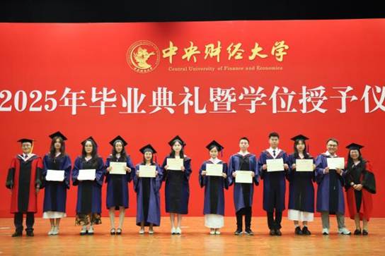 中央财经大学优秀论文奖(硕士)