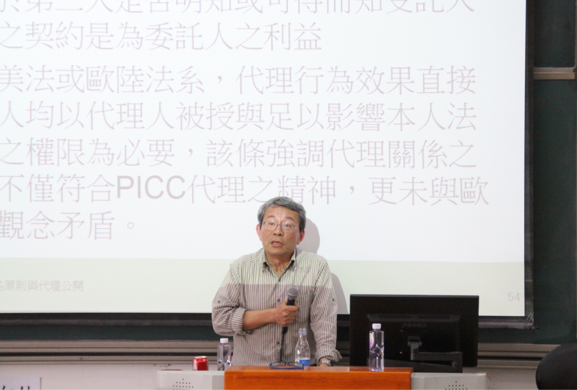 台湾大学法学院陈自强教授作"显名原则与显名代理"主题讲座