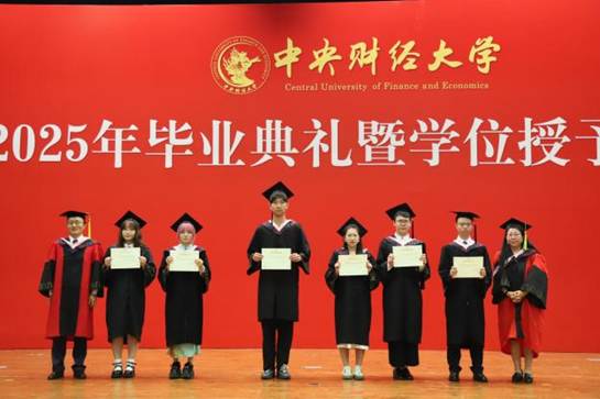 中央财经大学优秀论文奖(本科)