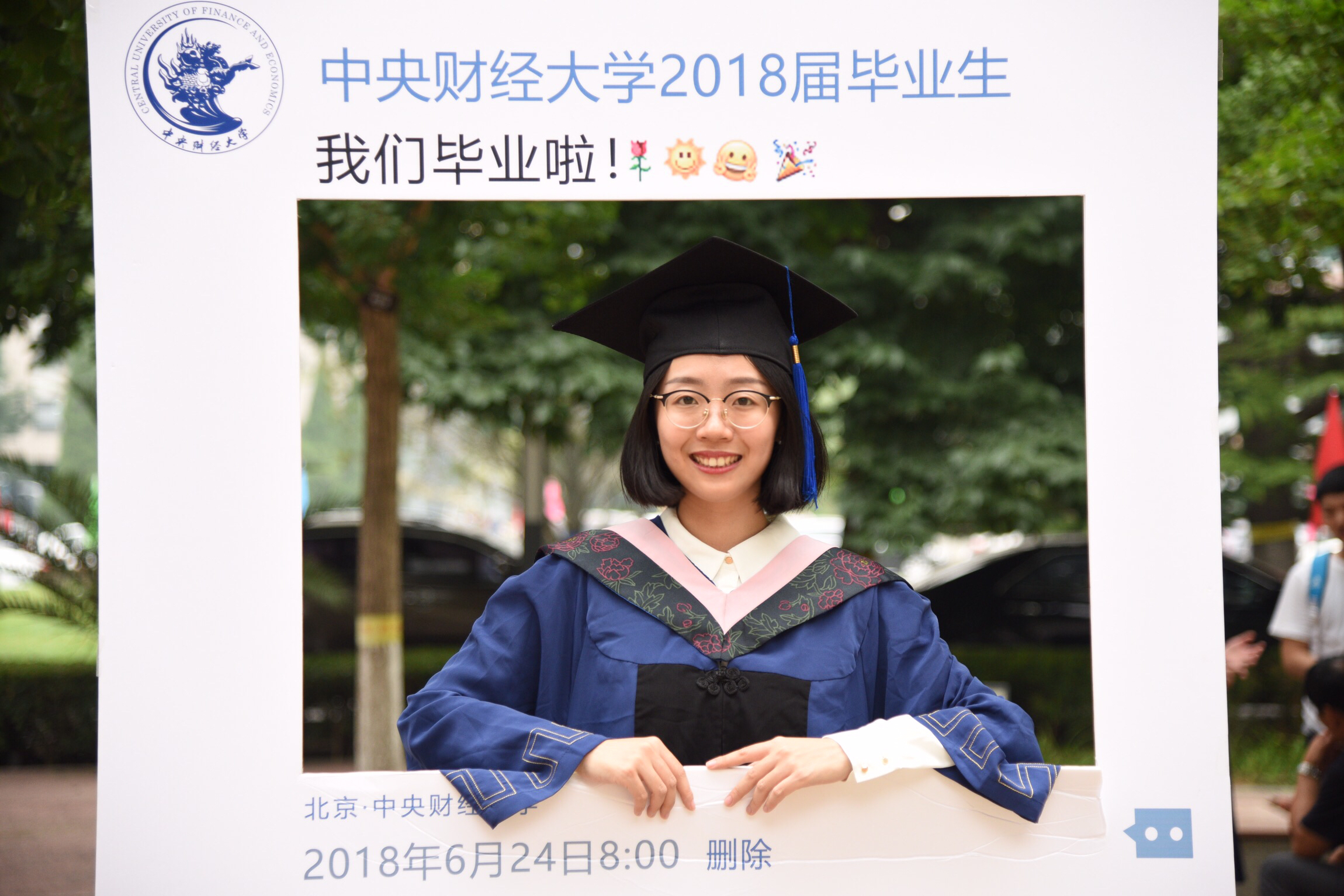 2018届"北京市优秀毕业生"获得者事迹介绍